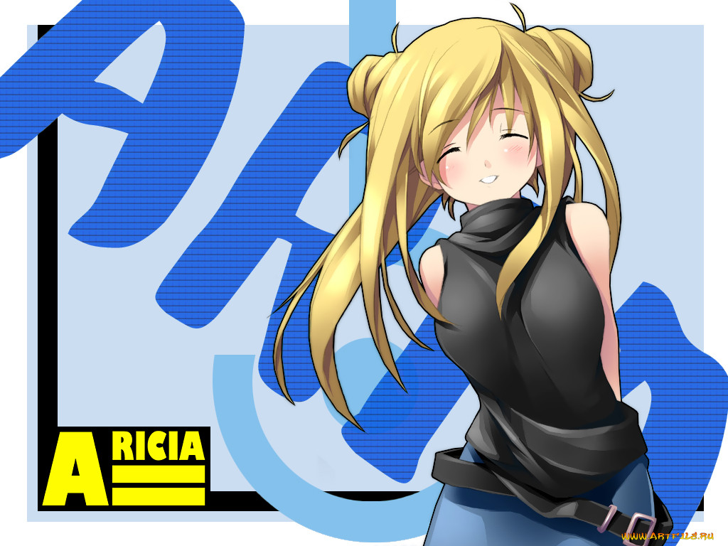 , aria